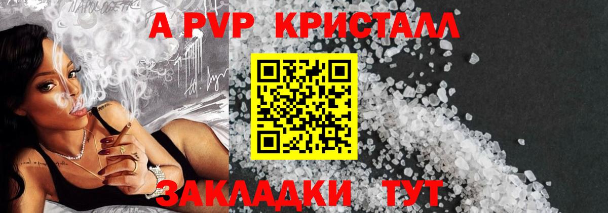 Alfa_PVP крисы CK  A PVP  где купить наркоту  Alfa_PVP VHQ  Тихорецк  Вход с VPN  Альфа ПВП мука 