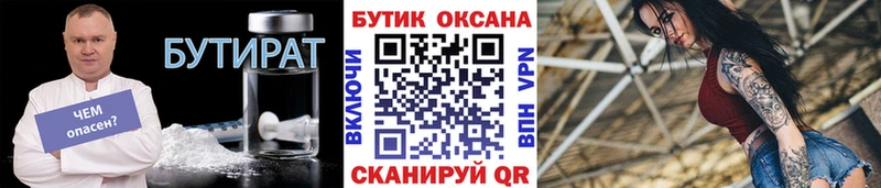 магазин продажи наркотиков  Тихорецк  Бутират вода 