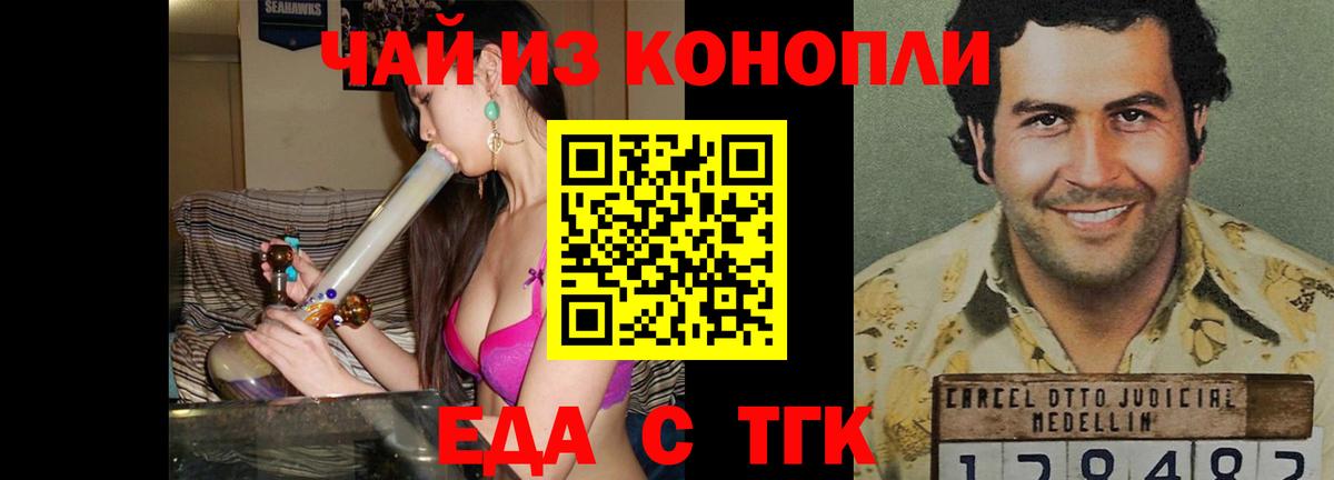 Cannafood марихуана Тихорецк