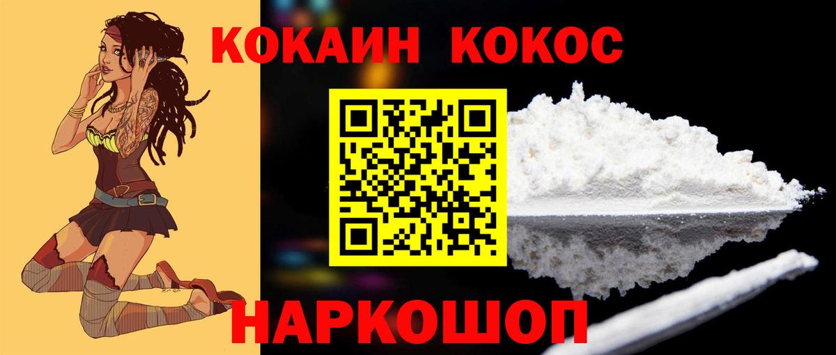 Кокаин Columbia Тихорецк