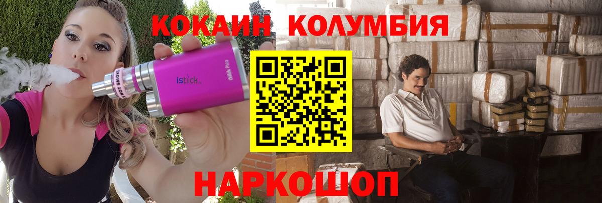 наркошоп  Вход с VPN  Тихорецк  Cocaine 97%  COCAIN Боливия  Кокаин 