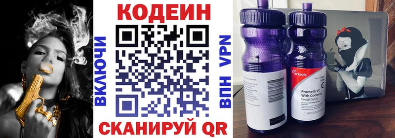 Codein напиток Lean (лин) блэк спрут как войти Тихорецк купить цена