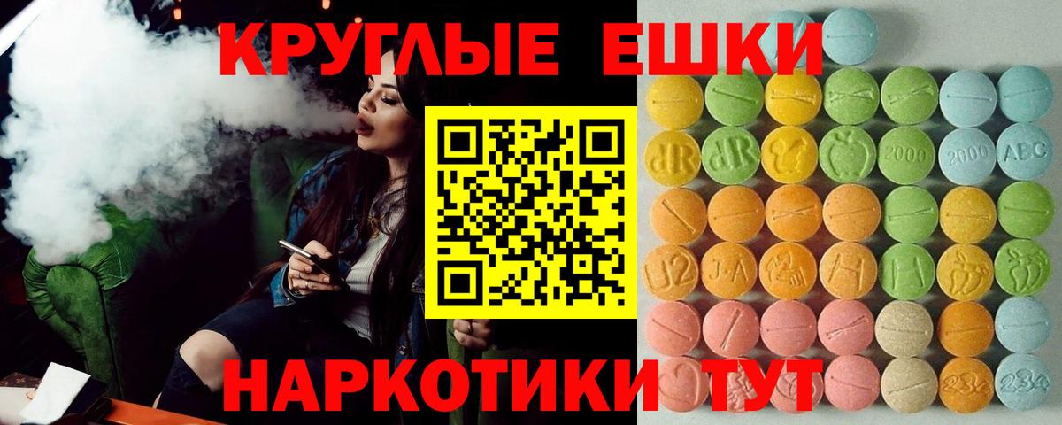 Экстази 250 мг Тихорецк