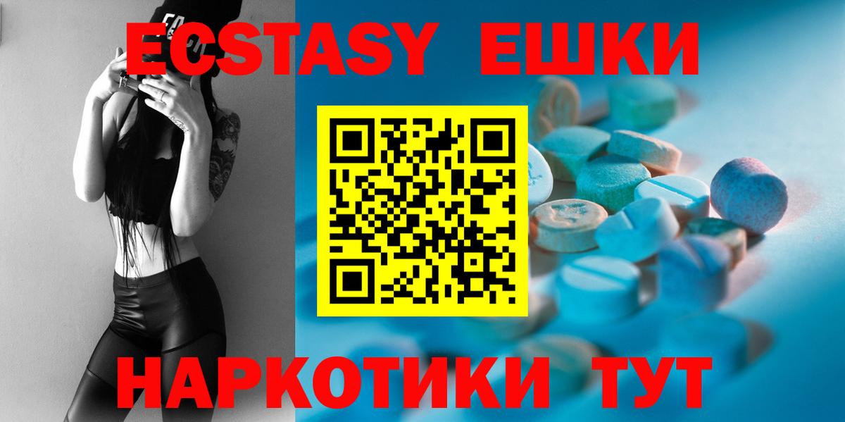 Ecstasy  Ecstasy 280 MDMA  Вход с VPN  Тихорецк  ЭКСТАЗИ 280 MDMA 