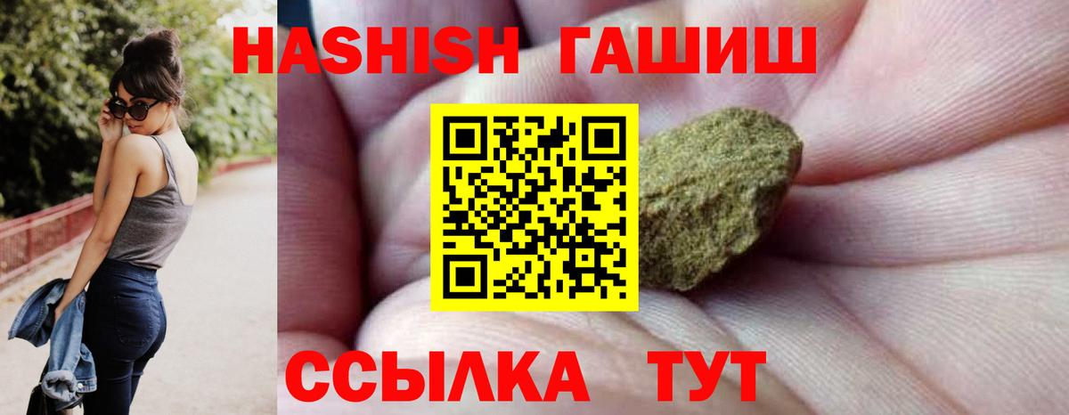 ГАШИШ Premium Тихорецк