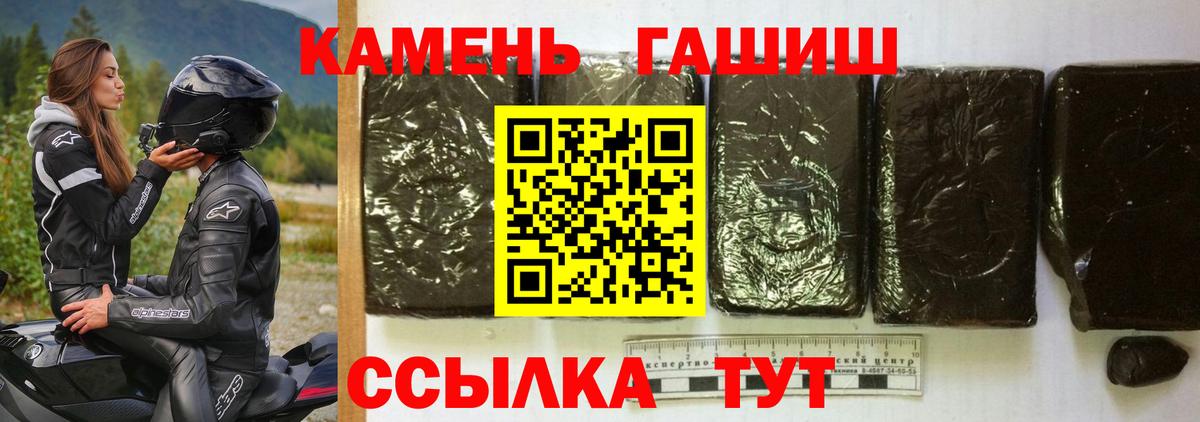 ГАШИШ hashish  Вход с VPN  Тихорецк  ГАШИШ хэш 