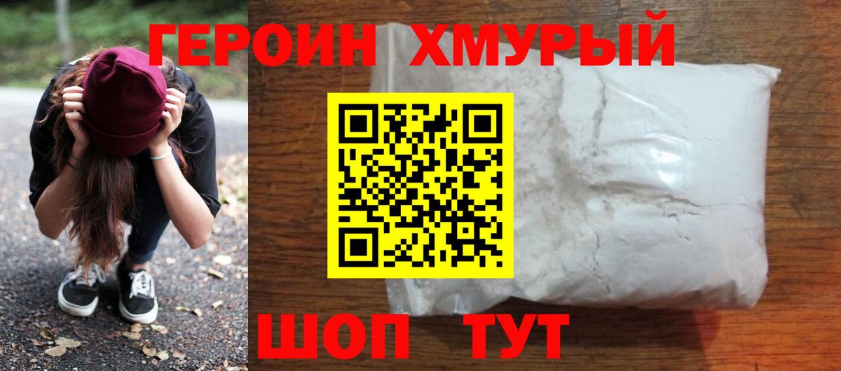 Героин афганец  ГЕРОИН  Тихорецк  Вход с VPN 