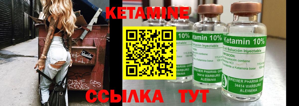 КЕТАМИН ketamine Тихорецк