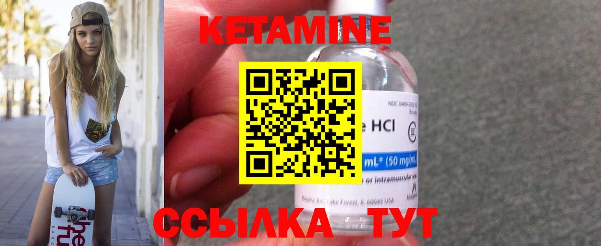 КЕТАМИН VHQ  Кетамин ketamine  маркетплейс клад  Тихорецк  Вход с VPN 