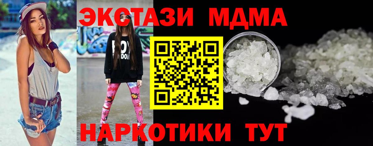 MDMA Molly  Вход с VPN  Тихорецк 