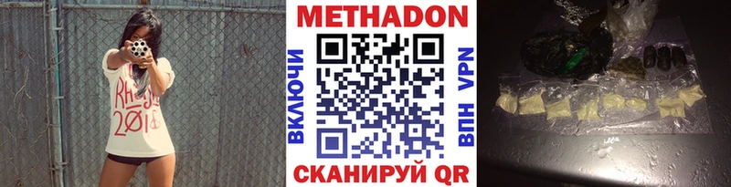 Метадон VHQ  купить   Тихорецк 