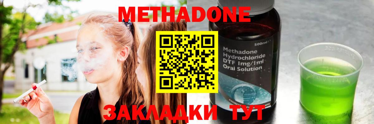 Метадон мёд Тихорецк