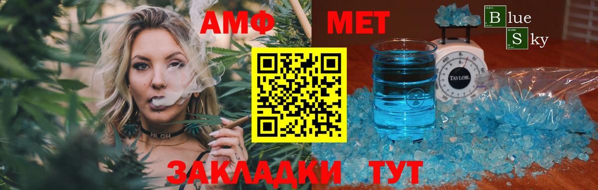 МЕТАМФЕТАМИН Декстрометамфетамин 99.9%  МЕТАМФЕТАМИН Декстрометамфетамин 99.9%  Вход с VPN  Тихорецк 