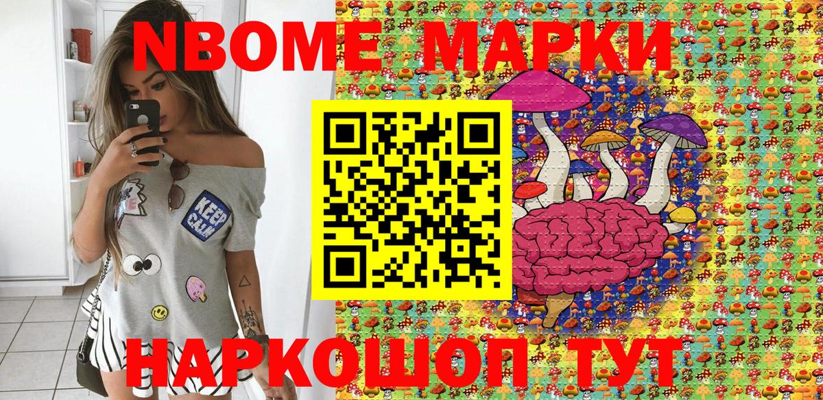 Тихорецк  Марки 25I-NBOMe 1,8мг  Марки 25I-NBOMe 1,8мг  Вход с VPN 