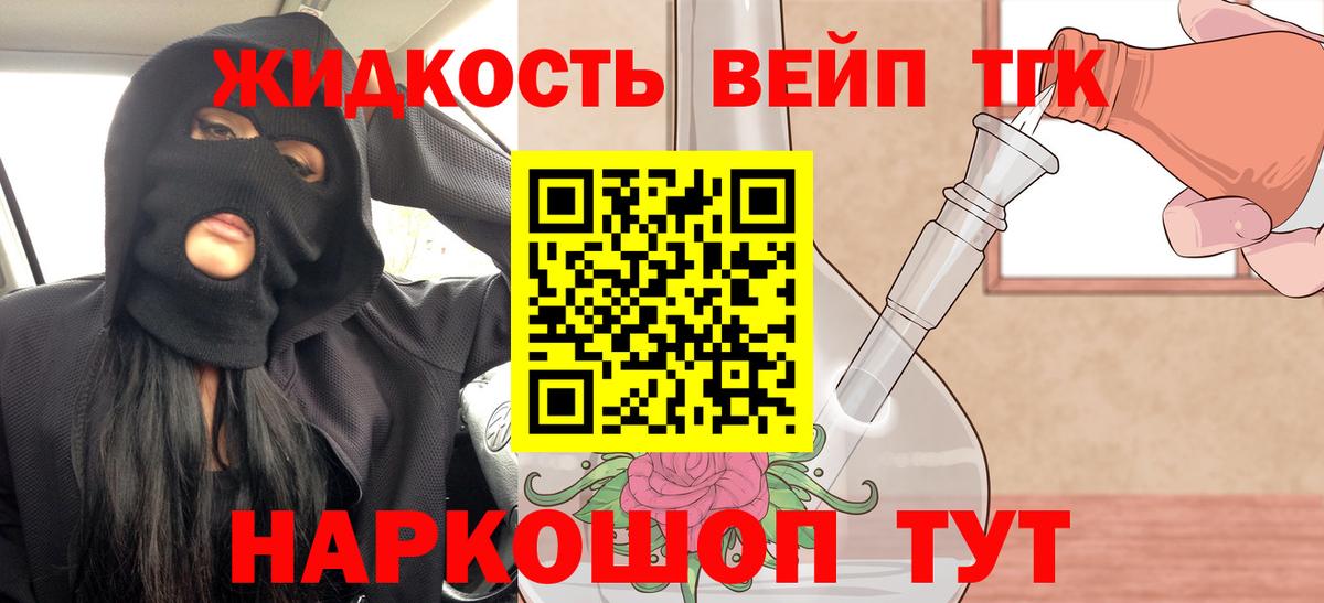 Дистиллят ТГК вейп с тгк  ТГК THC oil  Тихорецк  кракен ссылки  Вход с VPN 